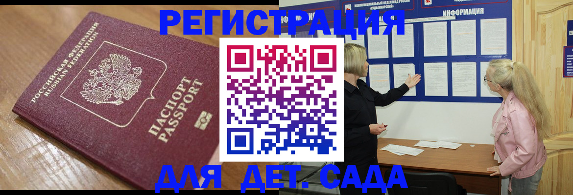 временная регистрация недорого в Дербенте