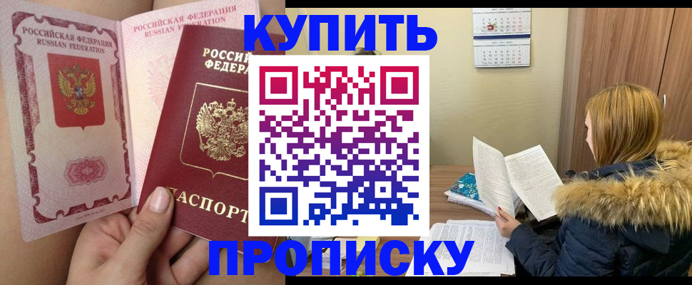 прописка законно в Дербенте