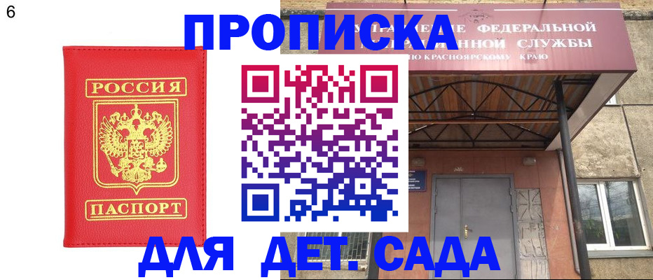 прописка паспорт в Дербенте