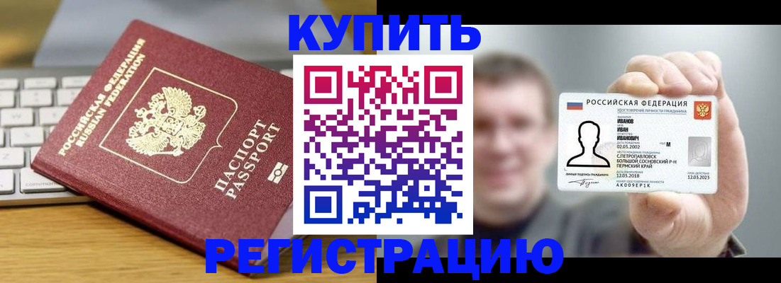 регистрация в Дербенте