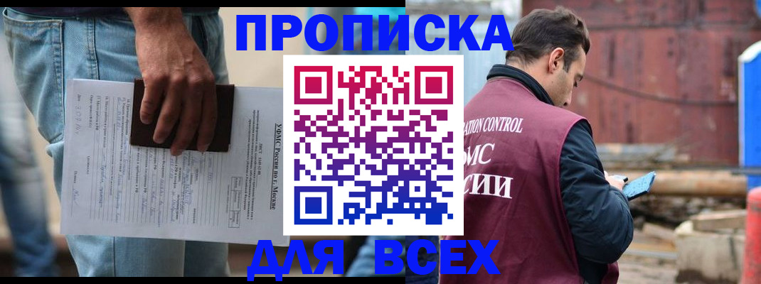 где прописаться в Дербенте