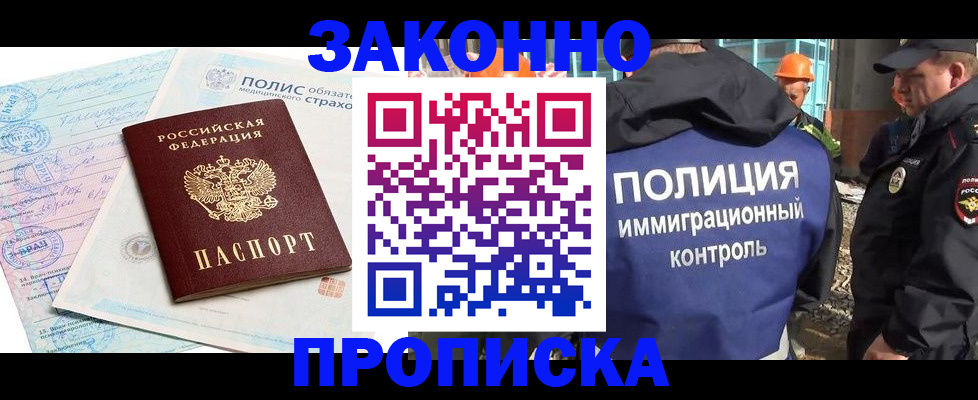 прописка для школы в Дербенте