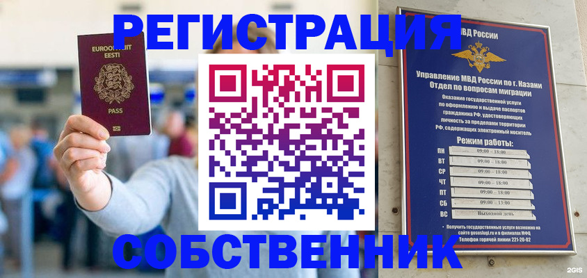 временная прописка в Дербенте