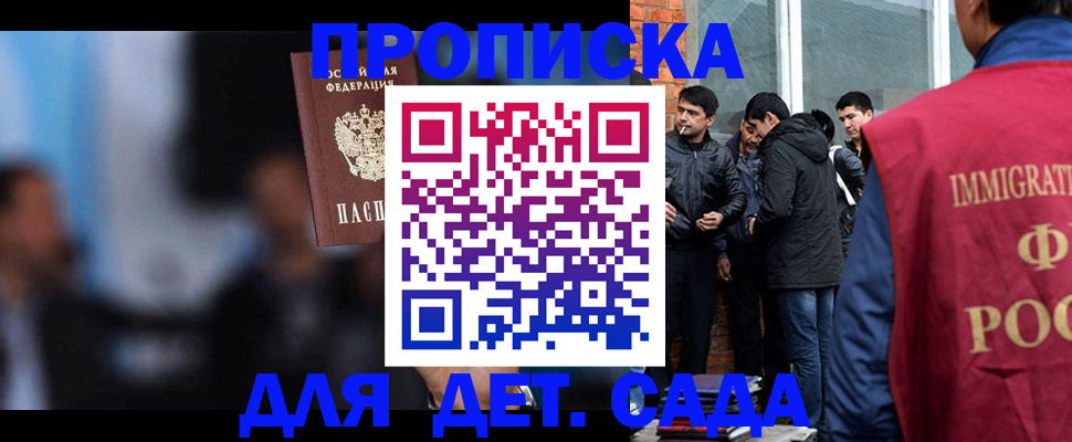 временная регистрация адрес в Дербенте