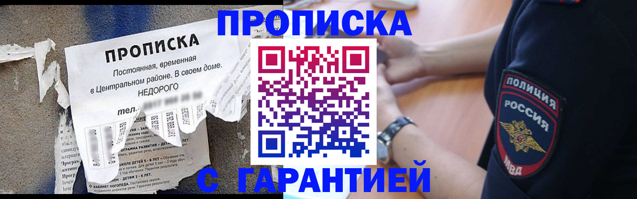 временная прописка в Дербенте