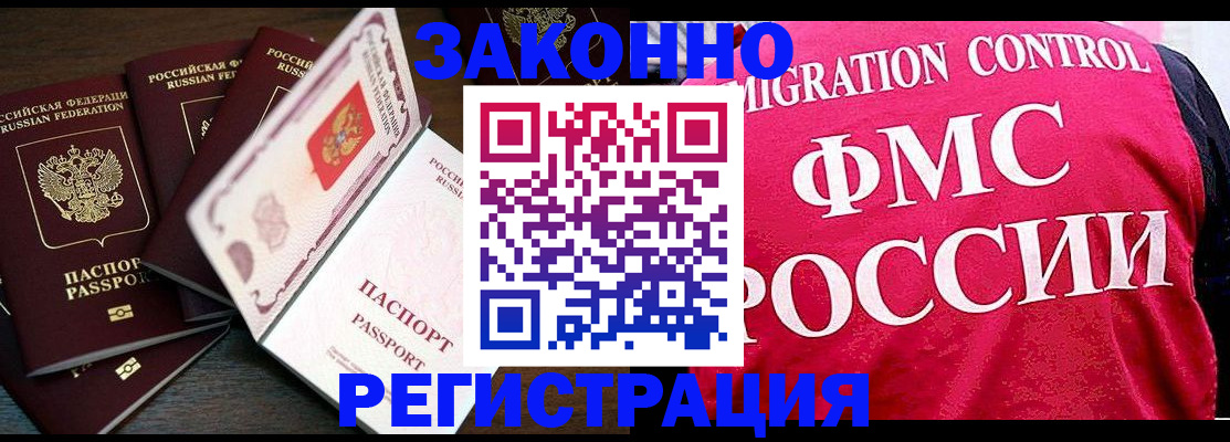 временная регистрация купить в Дербенте