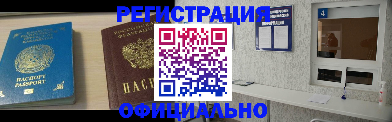 временная прописка в Дербенте