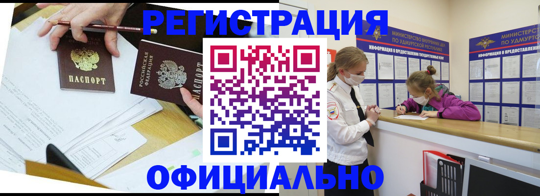 временная регистрация поиск в Дербенте