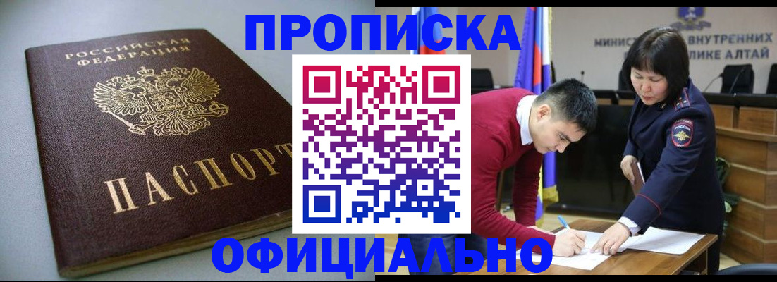 прописка законно в Дербенте